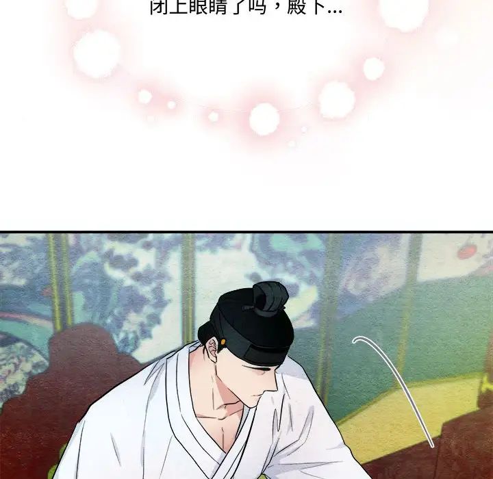 《狂眼》漫画 第11話