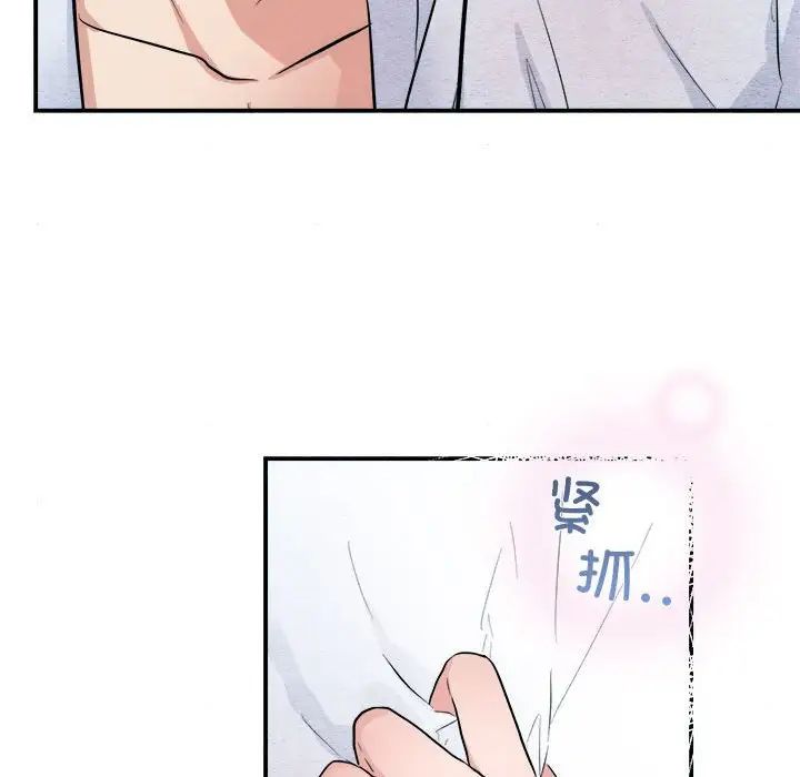 《狂眼》漫画 第11話