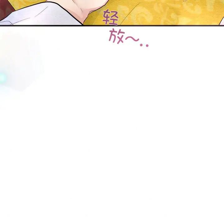 《狂眼》漫画 第11話