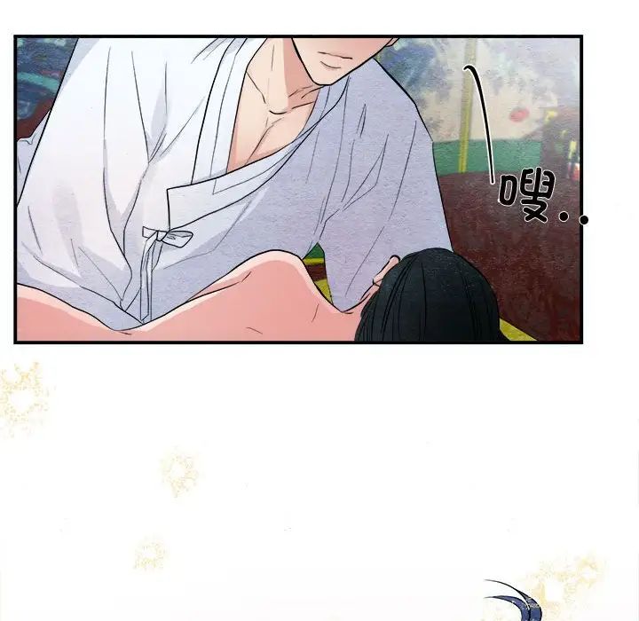 《狂眼》漫画 第11話