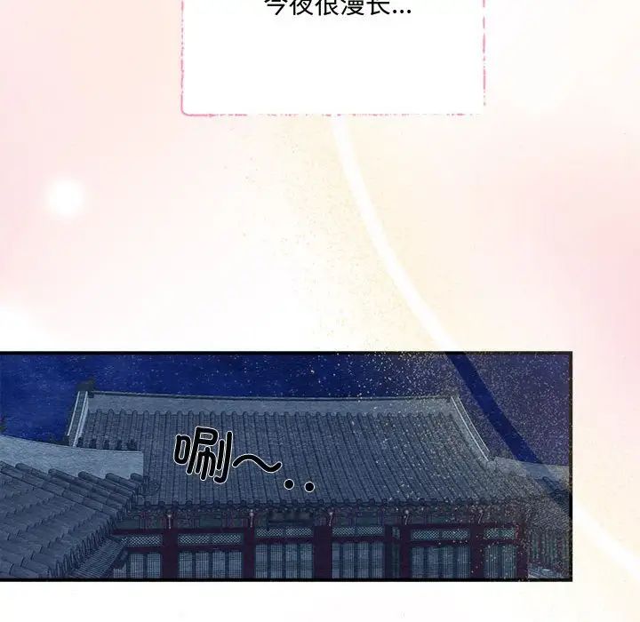 《狂眼》漫画 第11話
