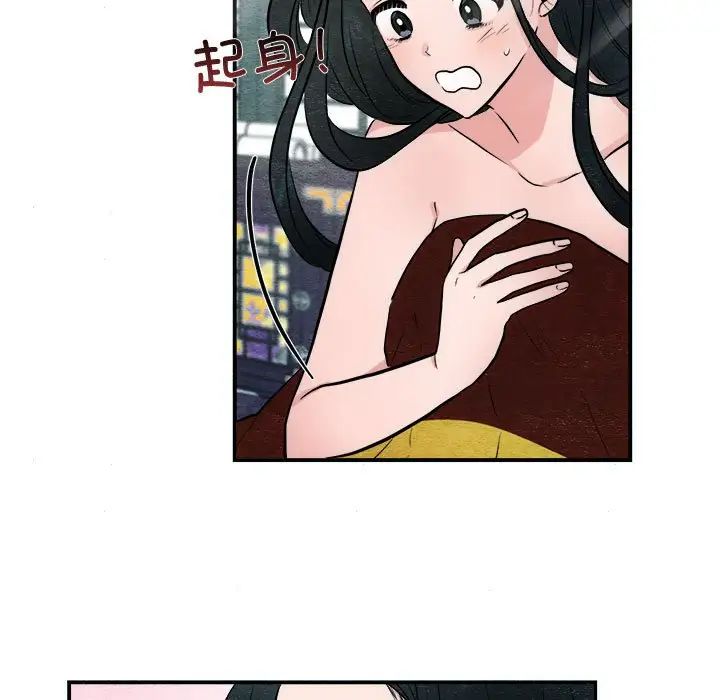 《狂眼》漫画 第12話