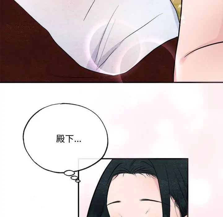 《狂眼》漫画 第12話
