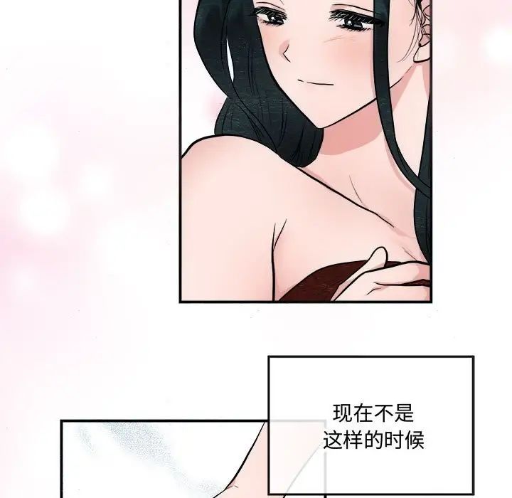《狂眼》漫画 第12話