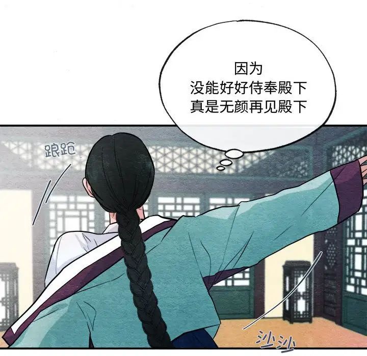 《狂眼》漫画 第12話