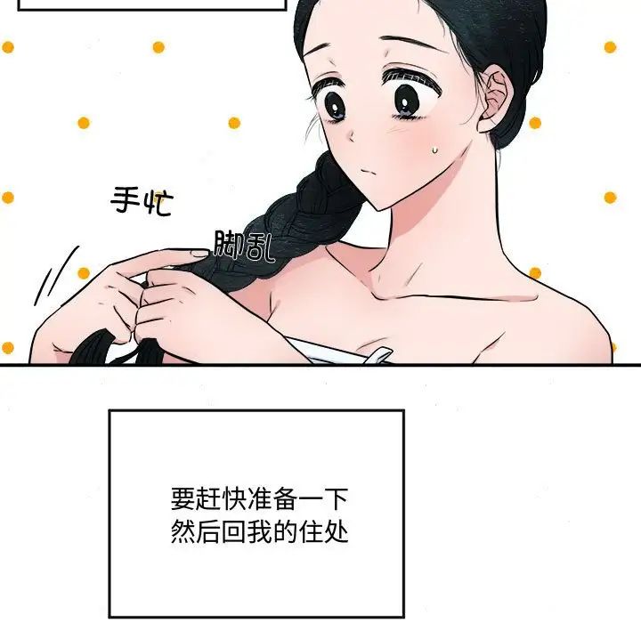 《狂眼》漫画 第12話