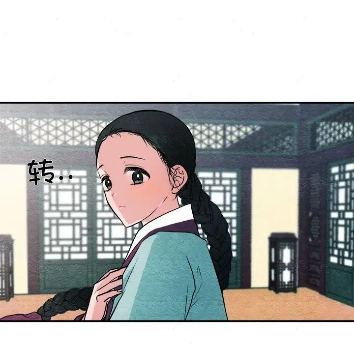 《狂眼》漫画 第12話