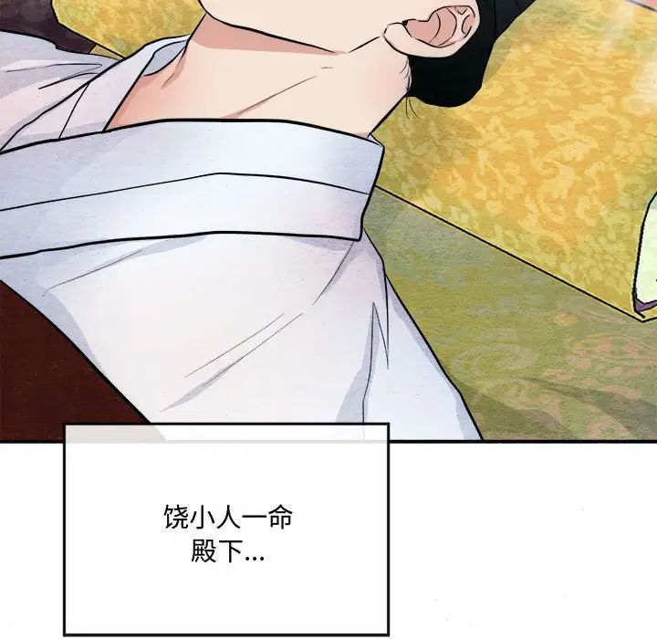 《狂眼》漫画 第12話