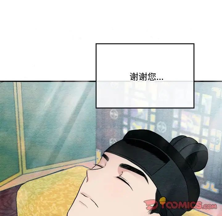 《狂眼》漫画 第12話