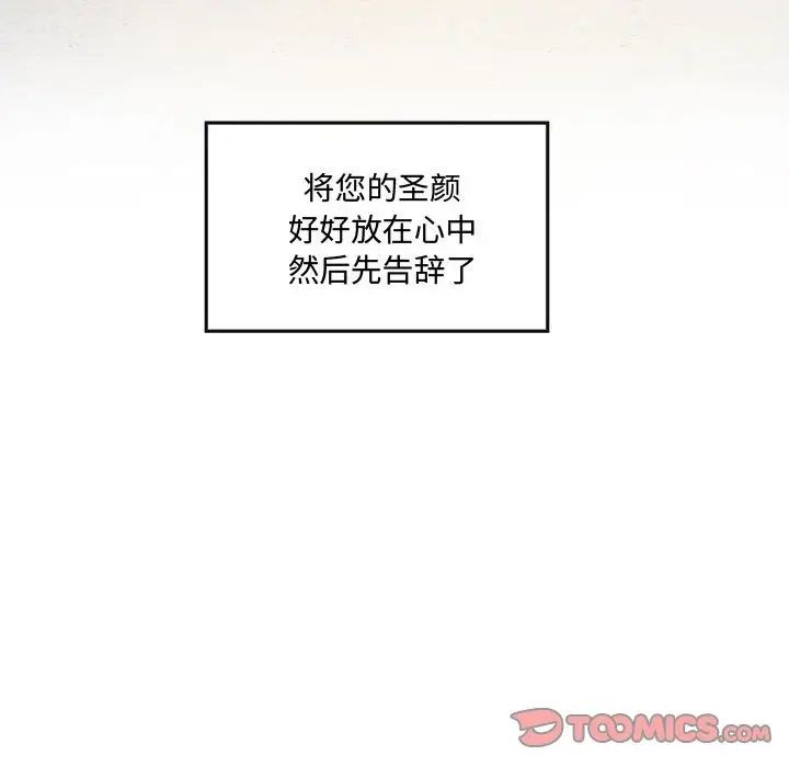 《狂眼》漫画 第12話