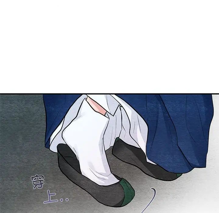 《狂眼》漫画 第12話