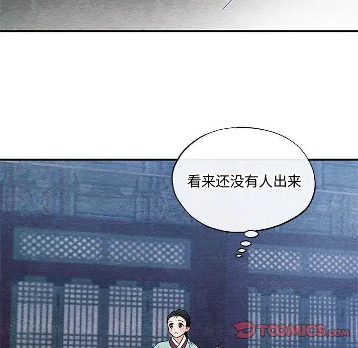 《狂眼》漫画 第12話
