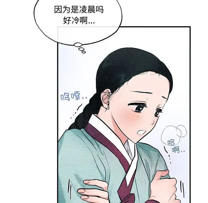 《狂眼》漫画 第12話