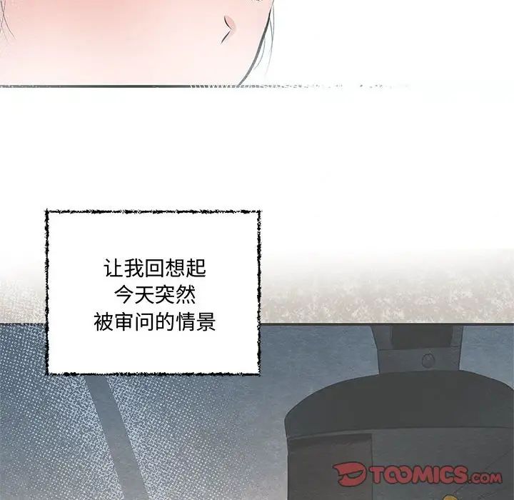 《狂眼》漫画 第12話