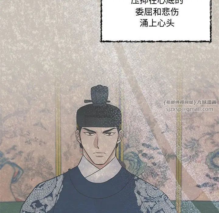 《狂眼》漫画 第12話