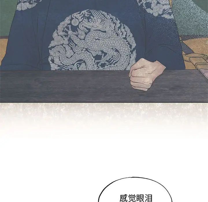 《狂眼》漫画 第12話