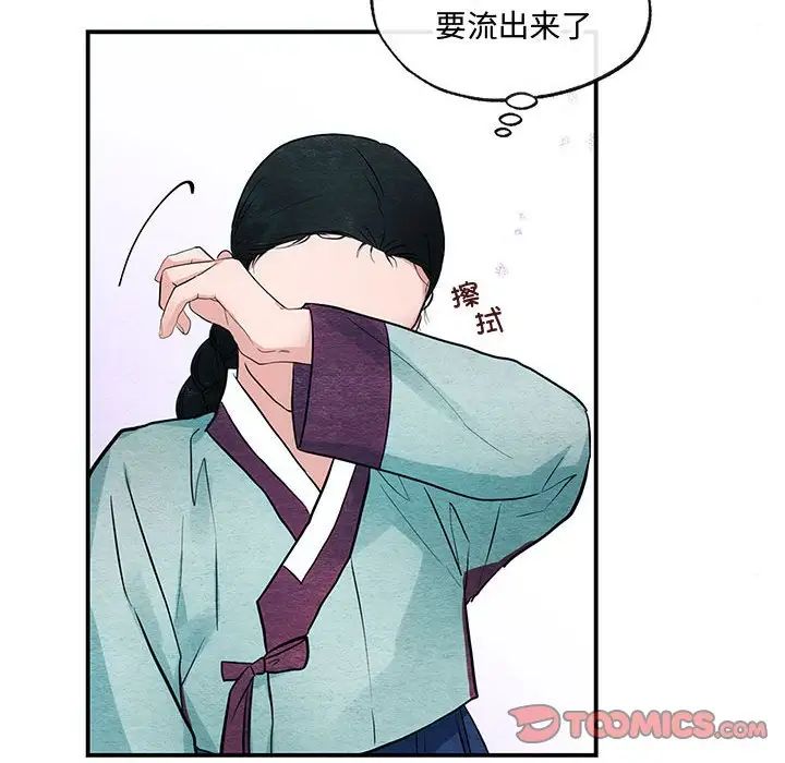 《狂眼》漫画 第12話