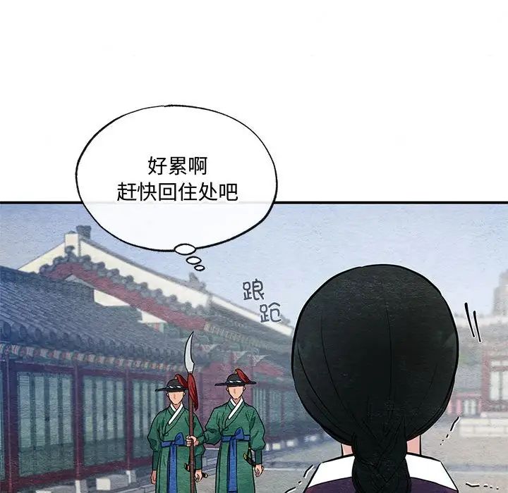 《狂眼》漫画 第12話