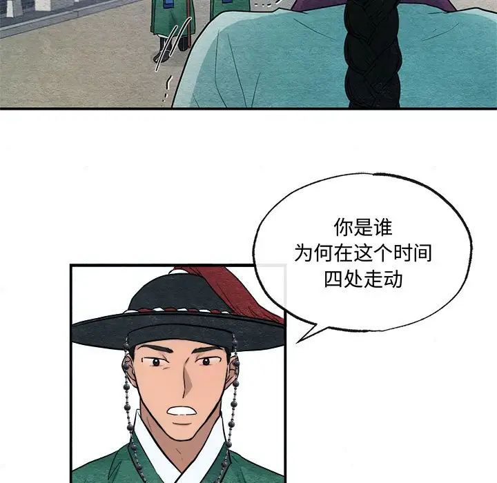 《狂眼》漫画 第12話