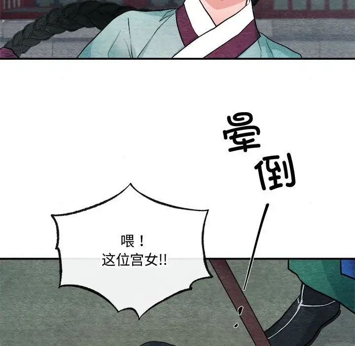 《狂眼》漫画 第12話