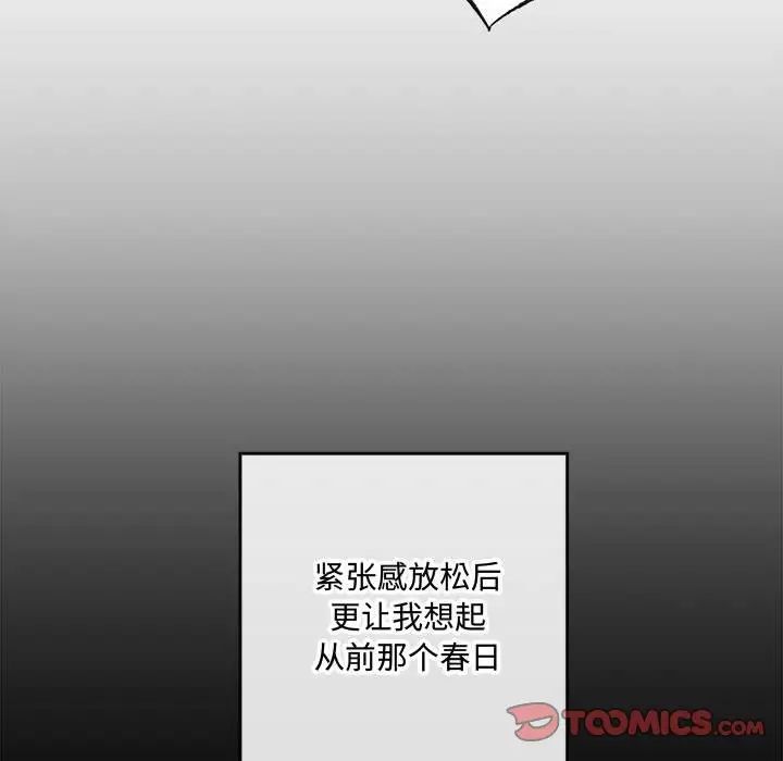 《狂眼》漫画 第12話