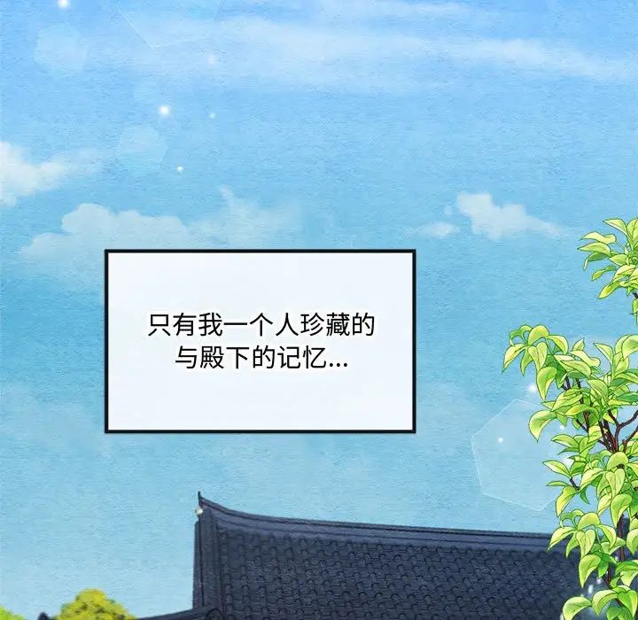 《狂眼》漫画 第12話