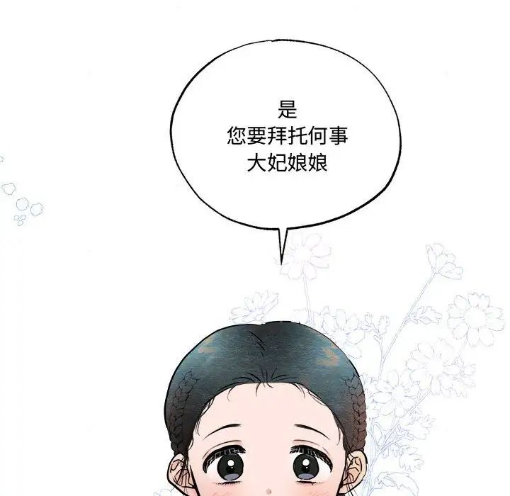 《狂眼》漫画 第12話