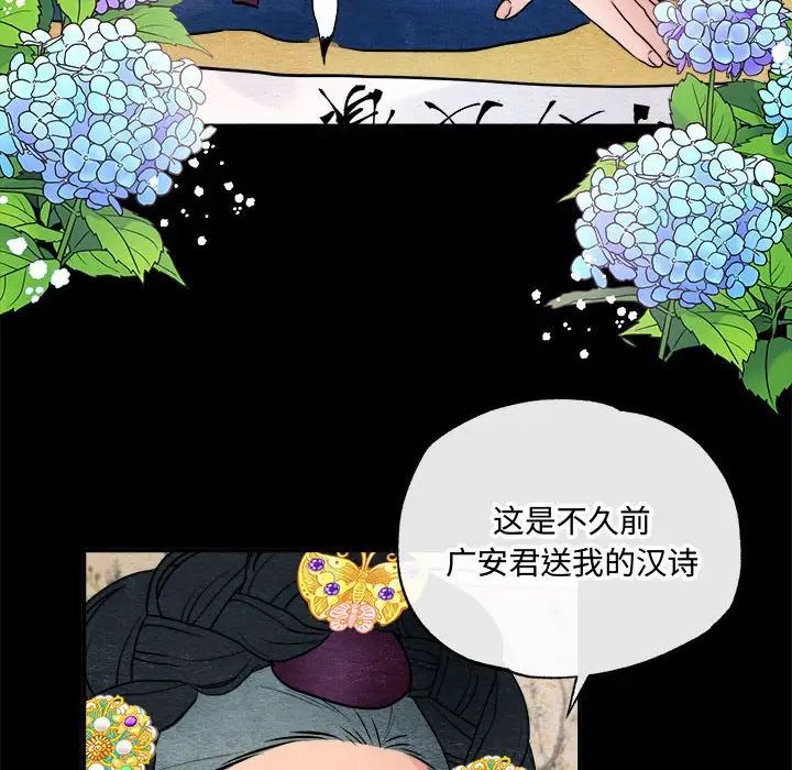 《狂眼》漫画 第12話