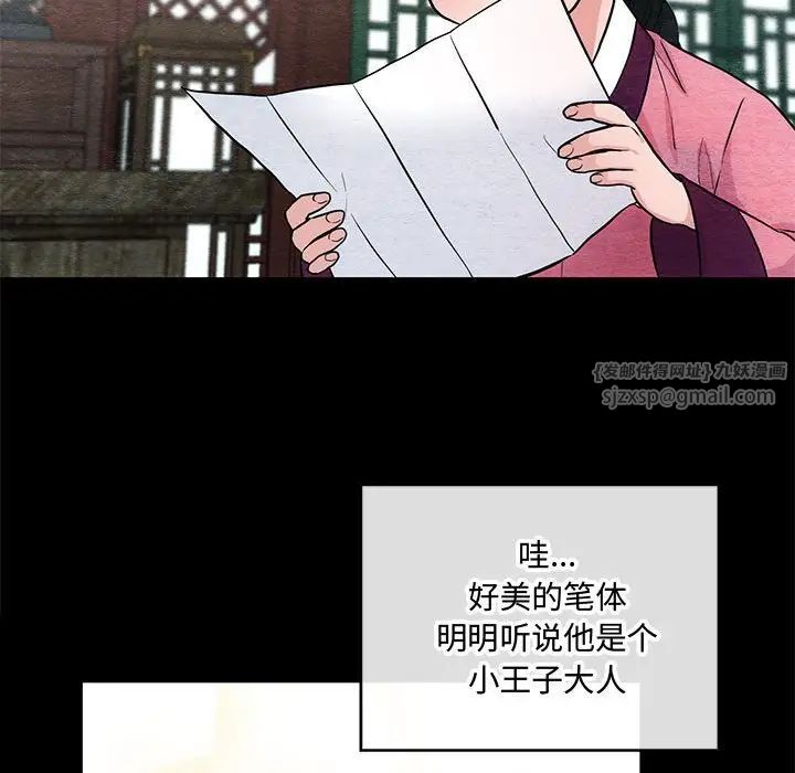 《狂眼》漫画 第12話