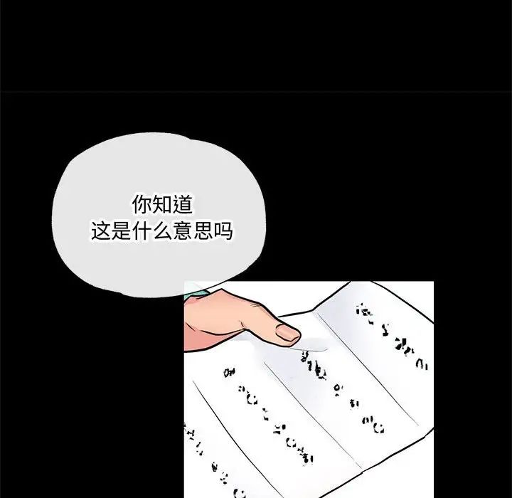 《狂眼》漫画 第12話