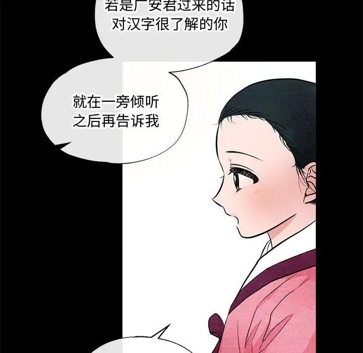《狂眼》漫画 第12話