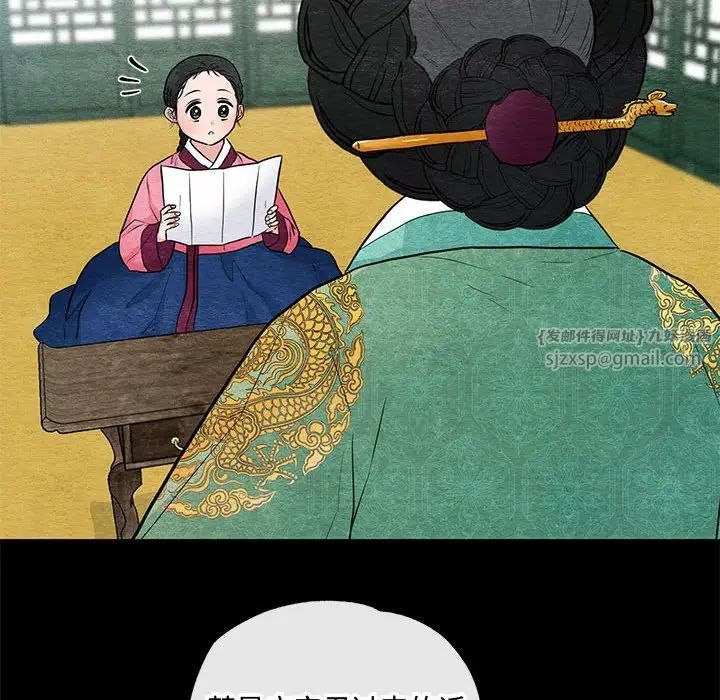 《狂眼》漫画 第12話