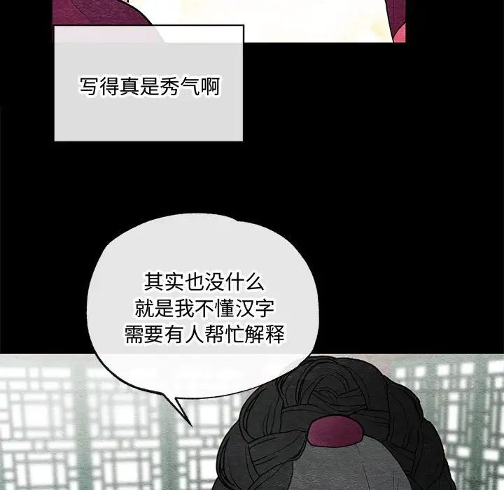 《狂眼》漫画 第12話