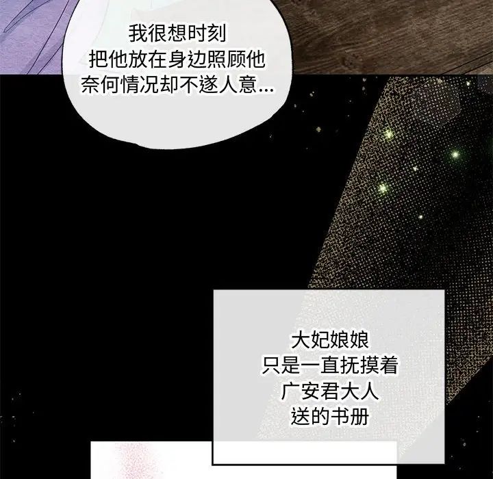 《狂眼》漫画 第12話