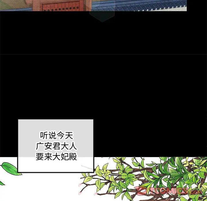 《狂眼》漫画 第12話