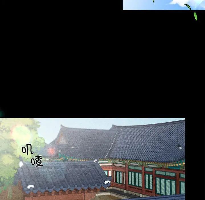 《狂眼》漫画 第12話