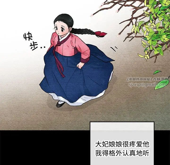 《狂眼》漫画 第12話