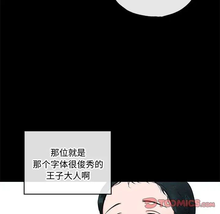 《狂眼》漫画 第12話