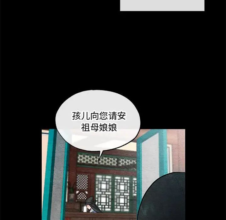 《狂眼》漫画 第12話