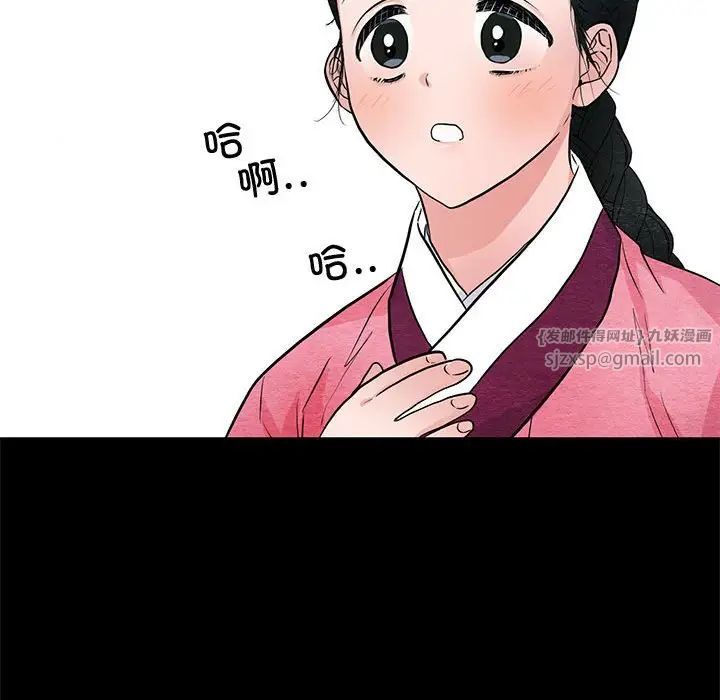 《狂眼》漫画 第12話