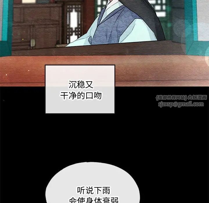 《狂眼》漫画 第12話