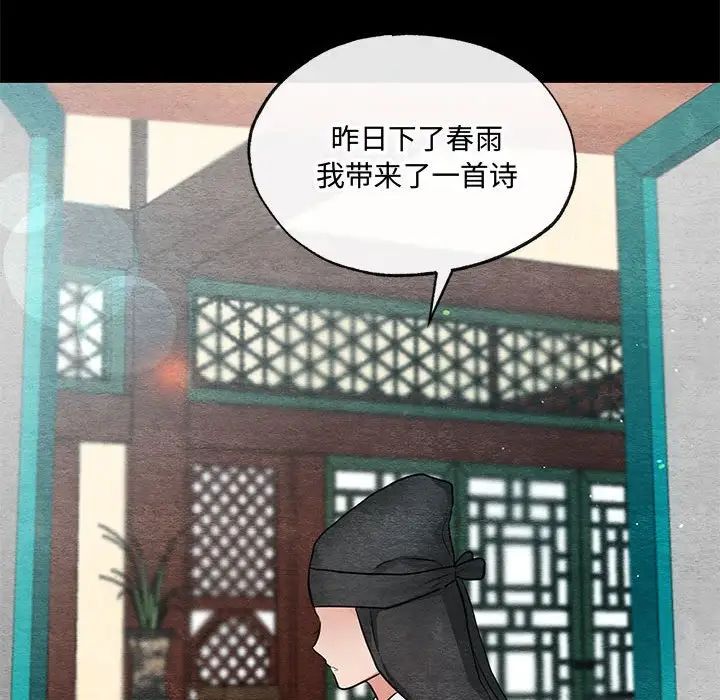 《狂眼》漫画 第12話