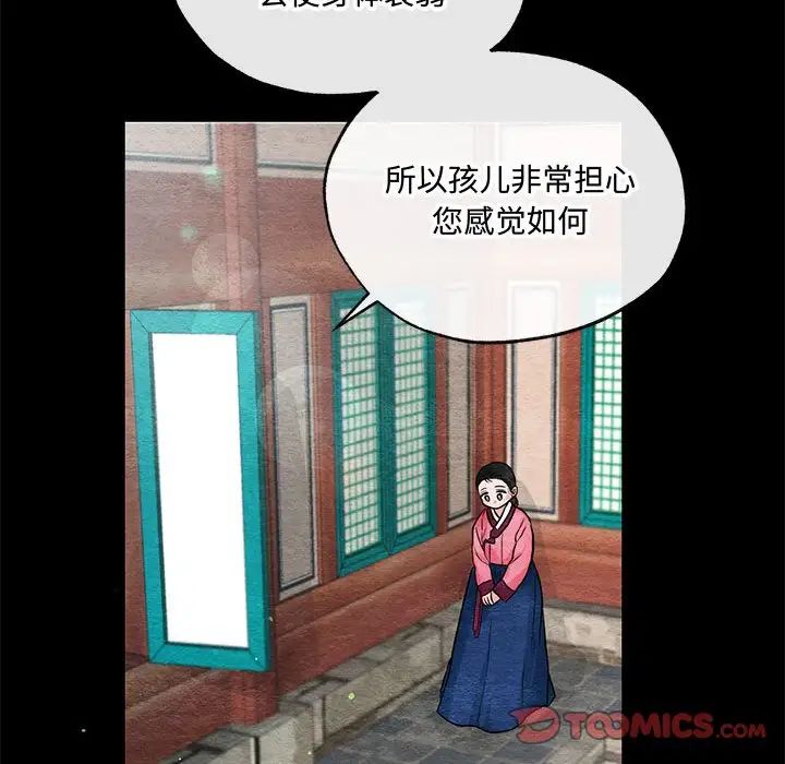 《狂眼》漫画 第12話