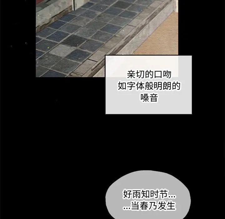 《狂眼》漫画 第12話