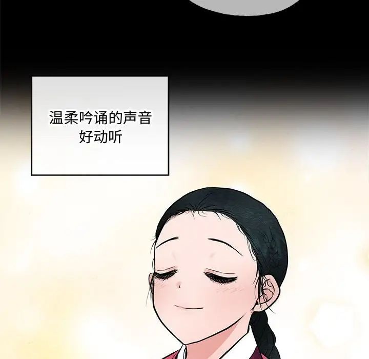 《狂眼》漫画 第12話