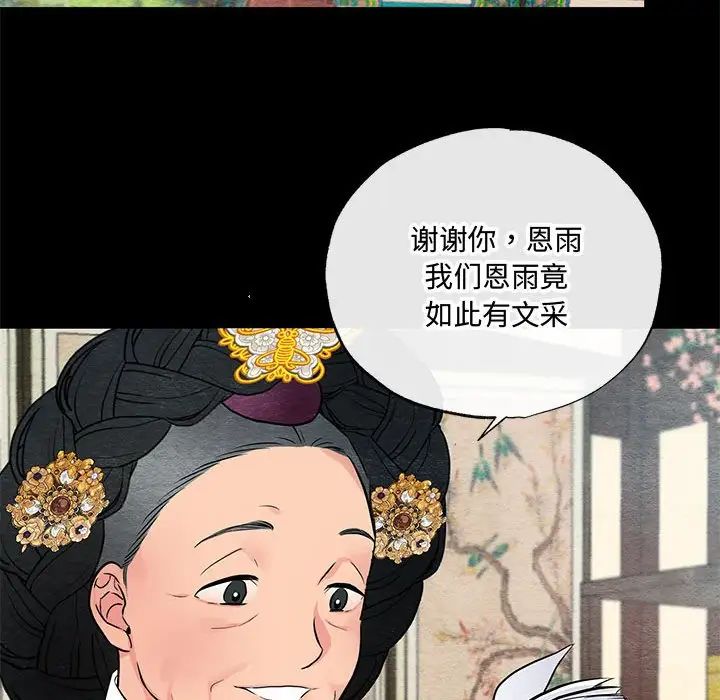 《狂眼》漫画 第12話