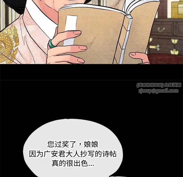 《狂眼》漫画 第12話