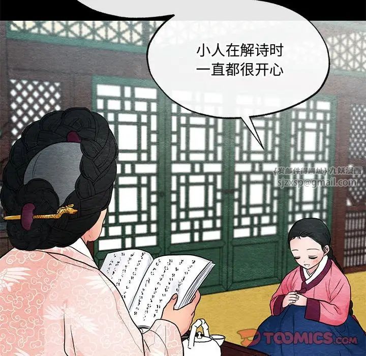 《狂眼》漫画 第12話