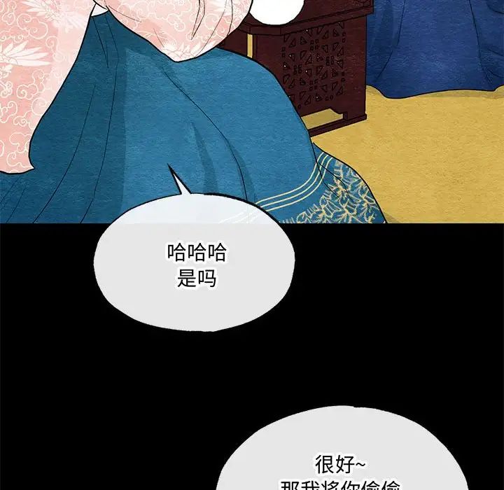 《狂眼》漫画 第12話