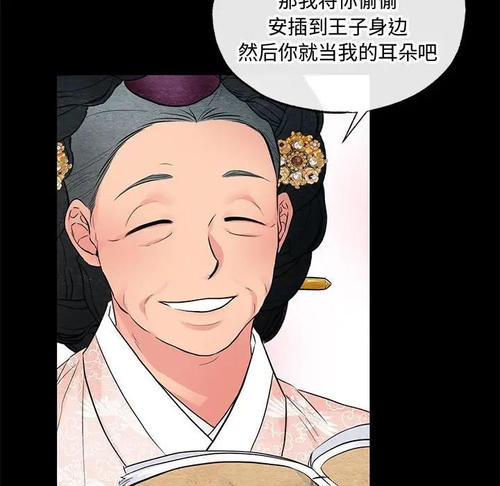 《狂眼》漫画 第12話